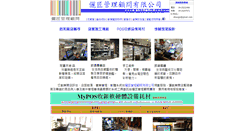 Desktop Screenshot of lijing.org.tw
