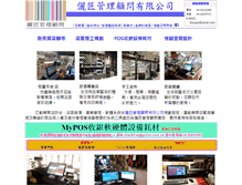Tablet Screenshot of lijing.org.tw